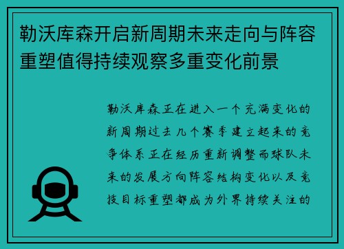 /uploads/images/20260806/lei-wo-ku-sen-kai-qi-xin-zhou-qi-wei-lai-zou-xiang-yu-zhen-rong-chong-su-zhi-de-chi-xu-guan-cha-duo-chong-bian-hua-qian-jing.webp